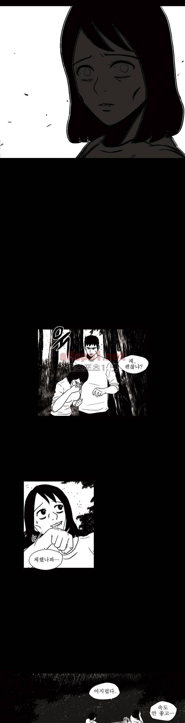 생존주의 19화 (1부 마침) 2