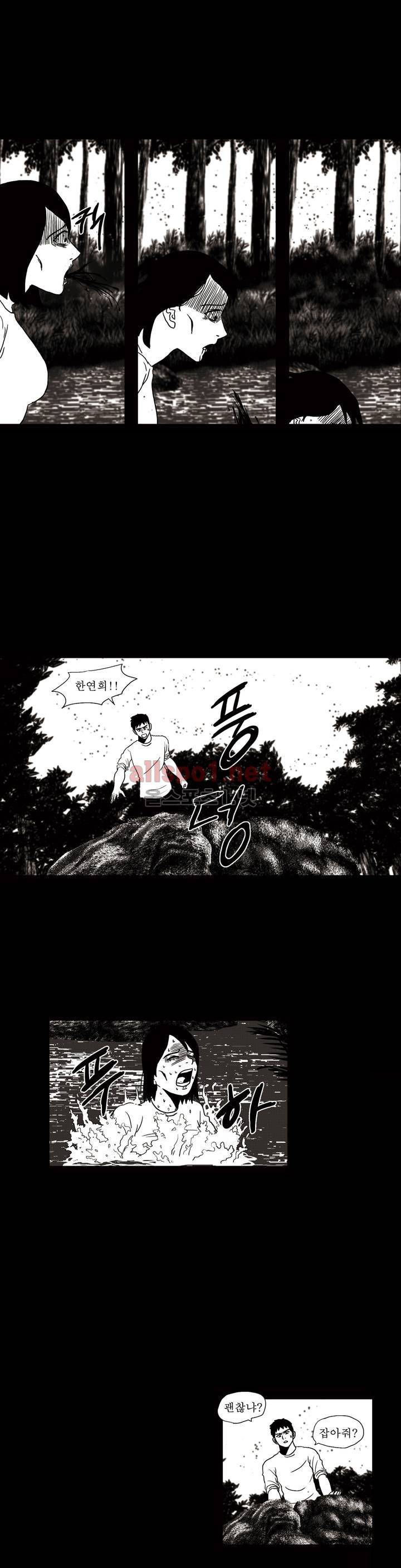 생존주의 19화 (1부 마침) 4