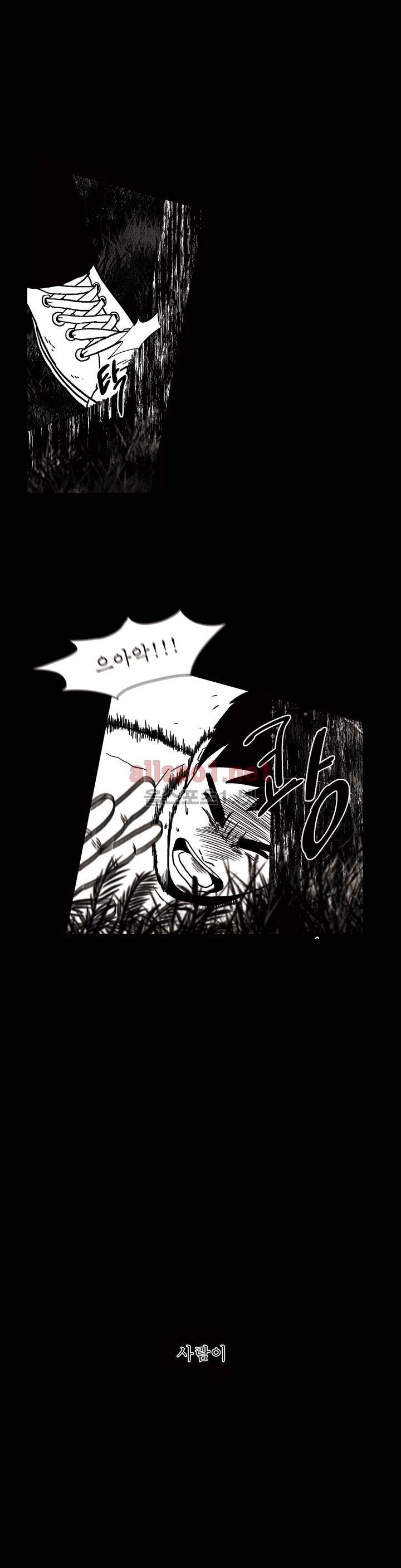 생존주의 19화 (1부 마침) 11