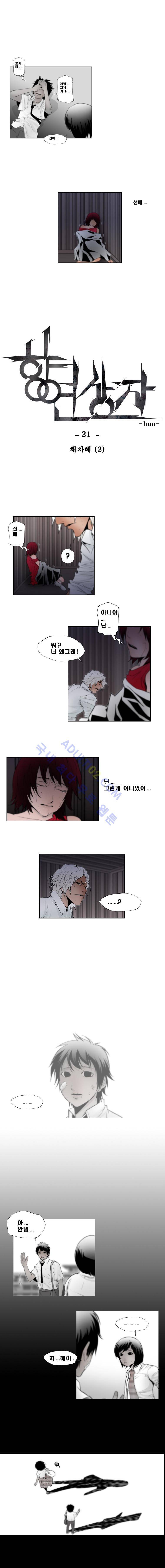 향연상자 21화 1