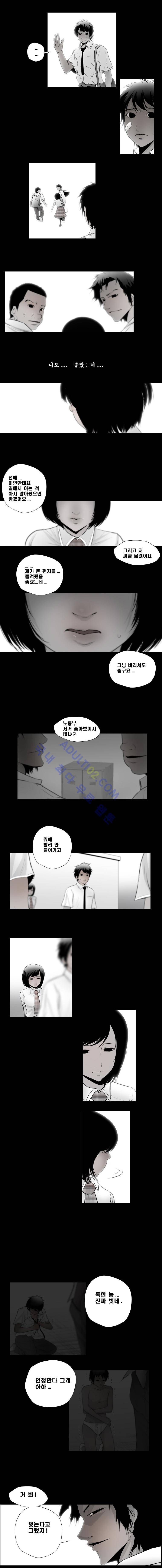향연상자 21화 2