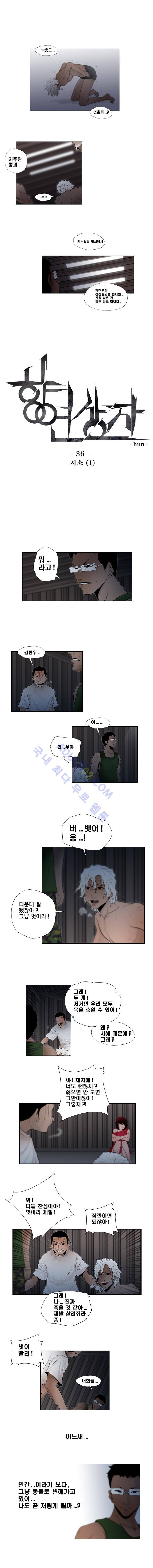향연상자 36화 1