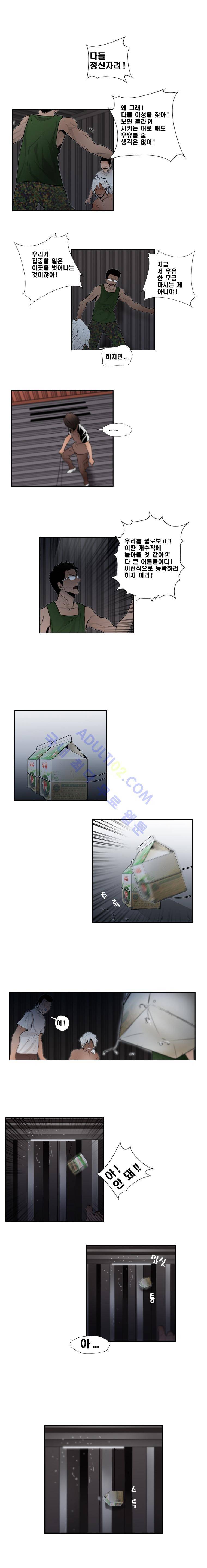 향연상자 36화 2