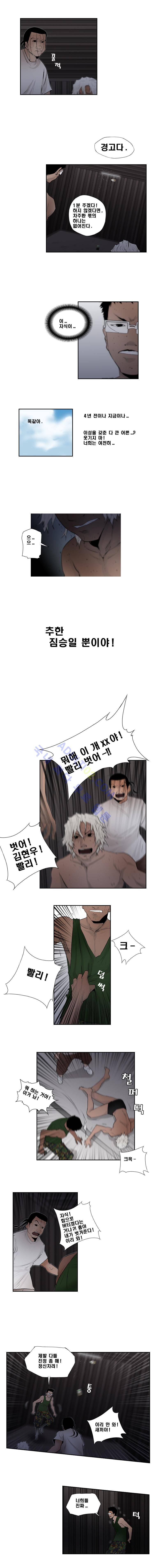 향연상자 36화 3