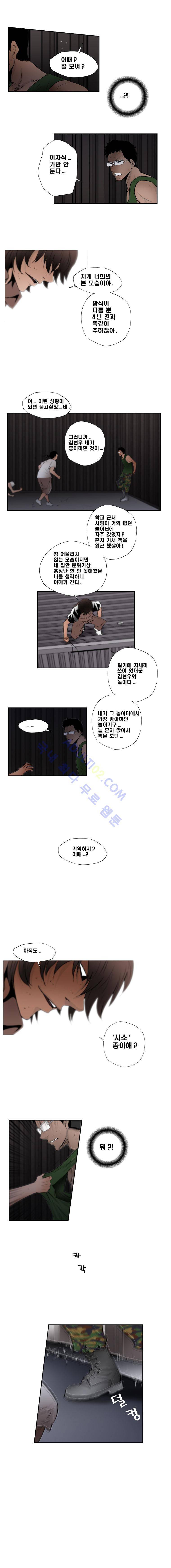 향연상자 36화 4