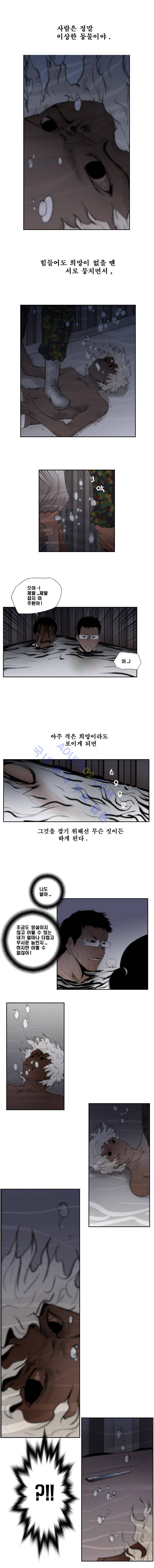 향연상자 42화 (최종화) 1