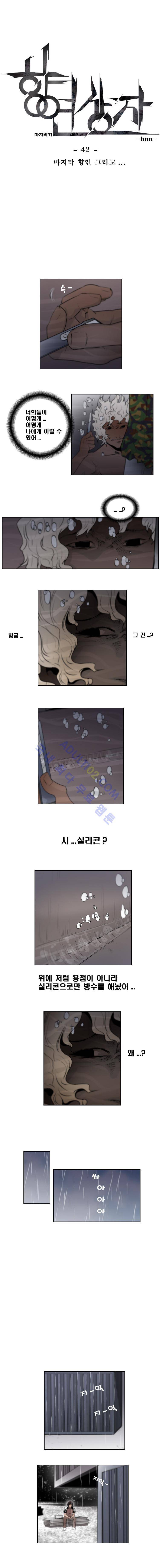 향연상자 42화 (최종화) 2