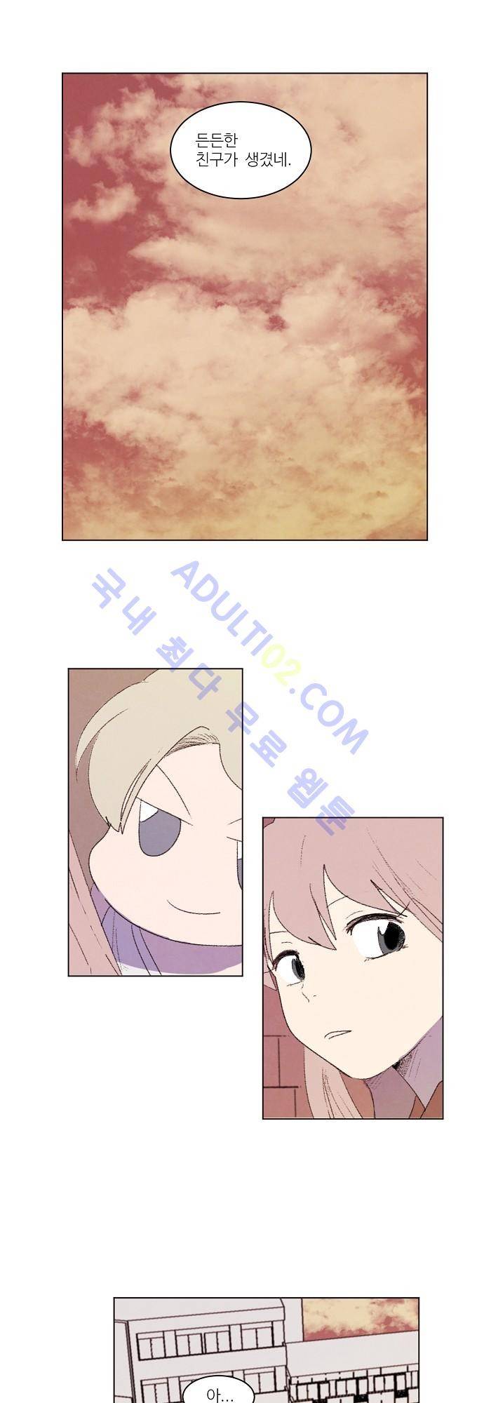 하늘과 하늘의 순정 10화 1