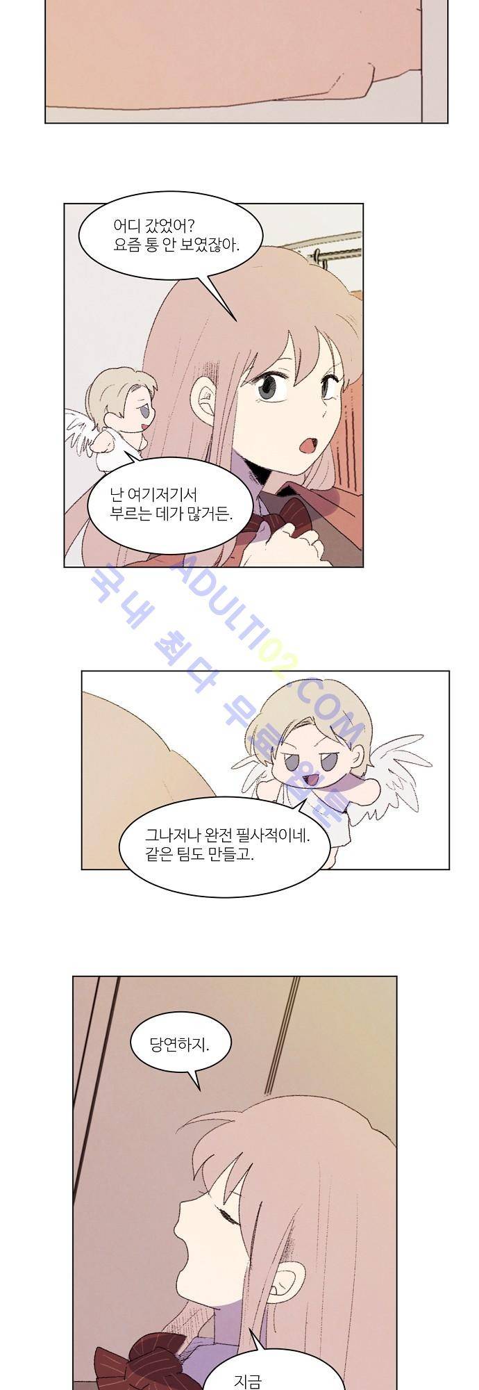 하늘과 하늘의 순정 10화 5