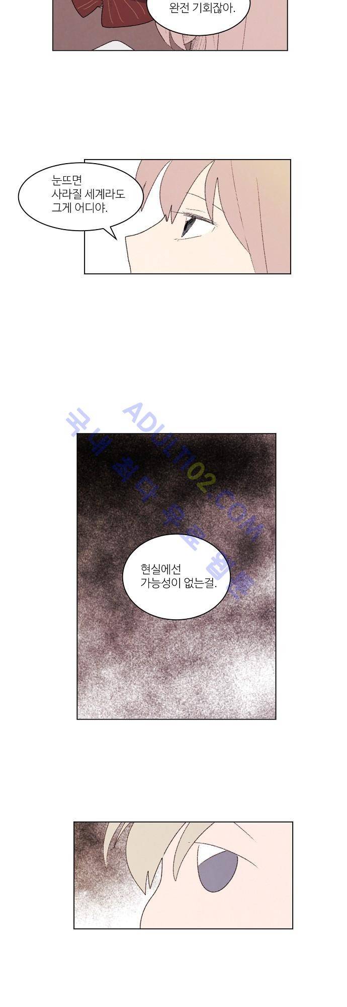 하늘과 하늘의 순정 10화 6