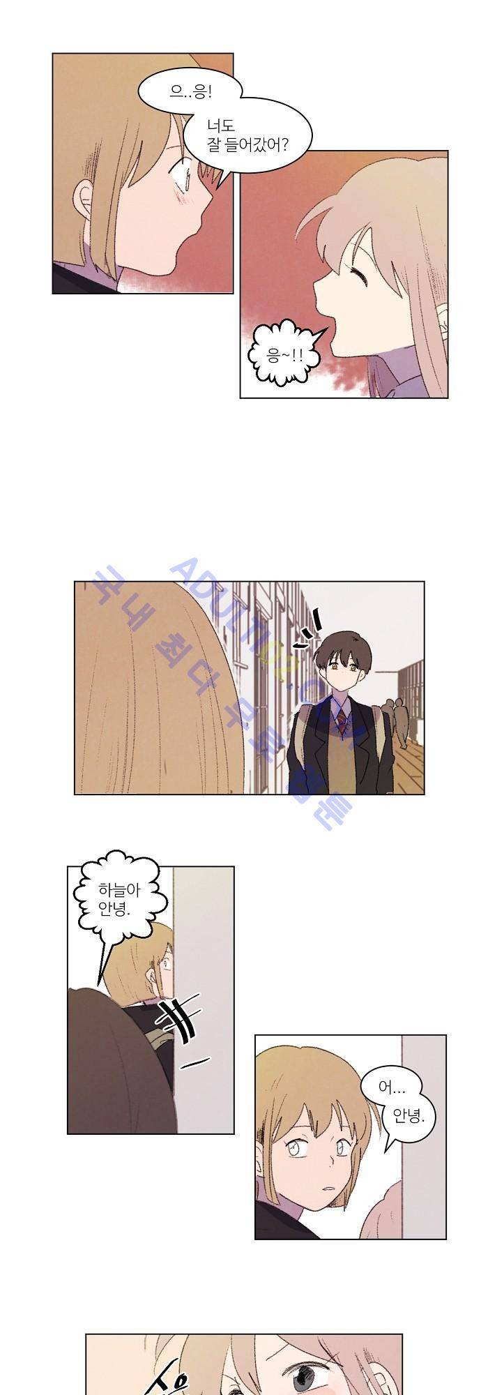 하늘과 하늘의 순정 10화 8