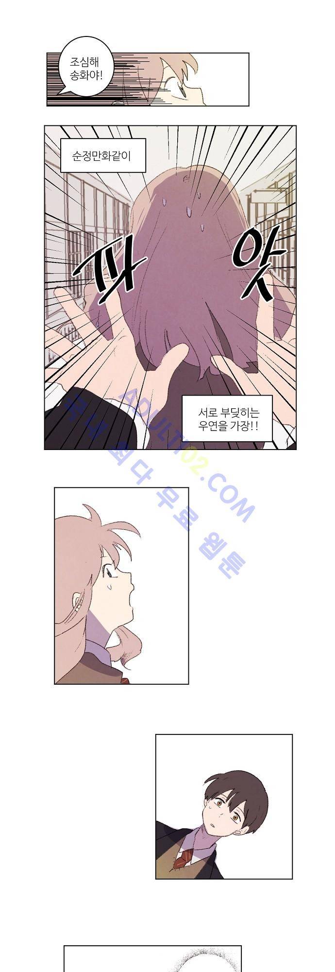 하늘과 하늘의 순정 10화 10