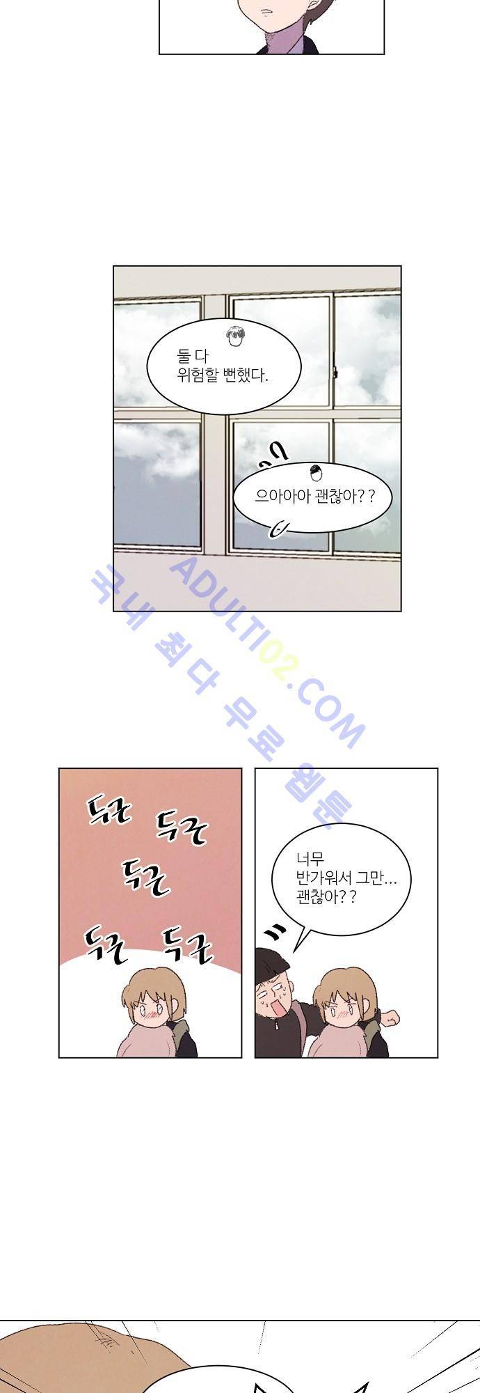 하늘과 하늘의 순정 10화 14