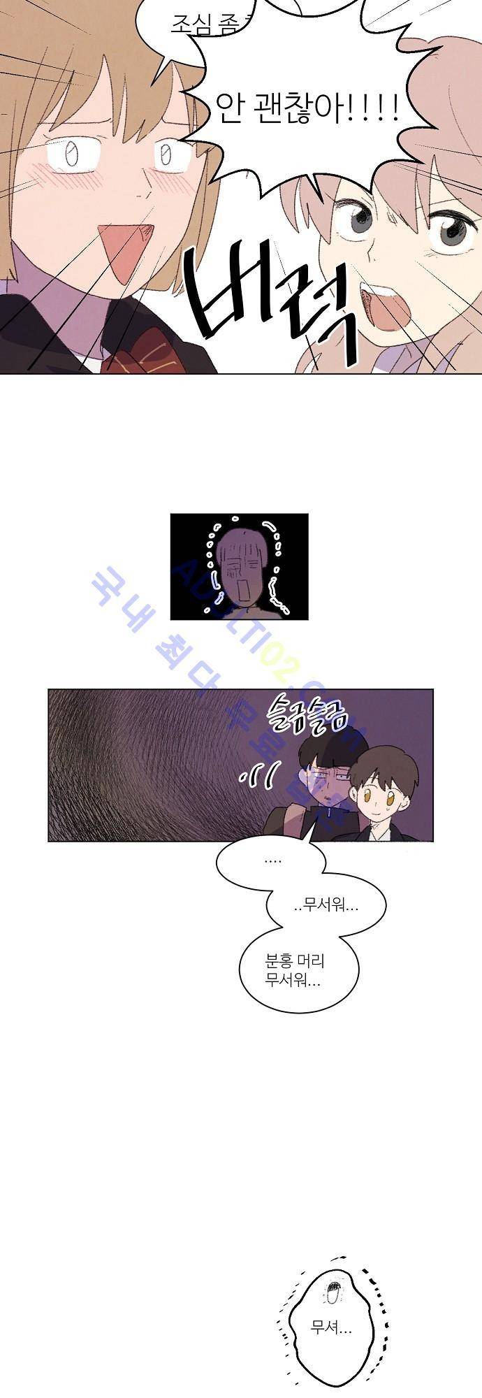 하늘과 하늘의 순정 10화 15