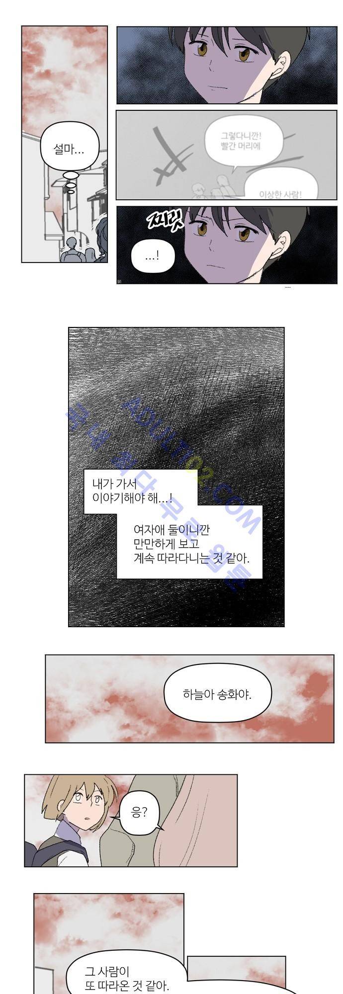 하늘과 하늘의 순정 30화 1