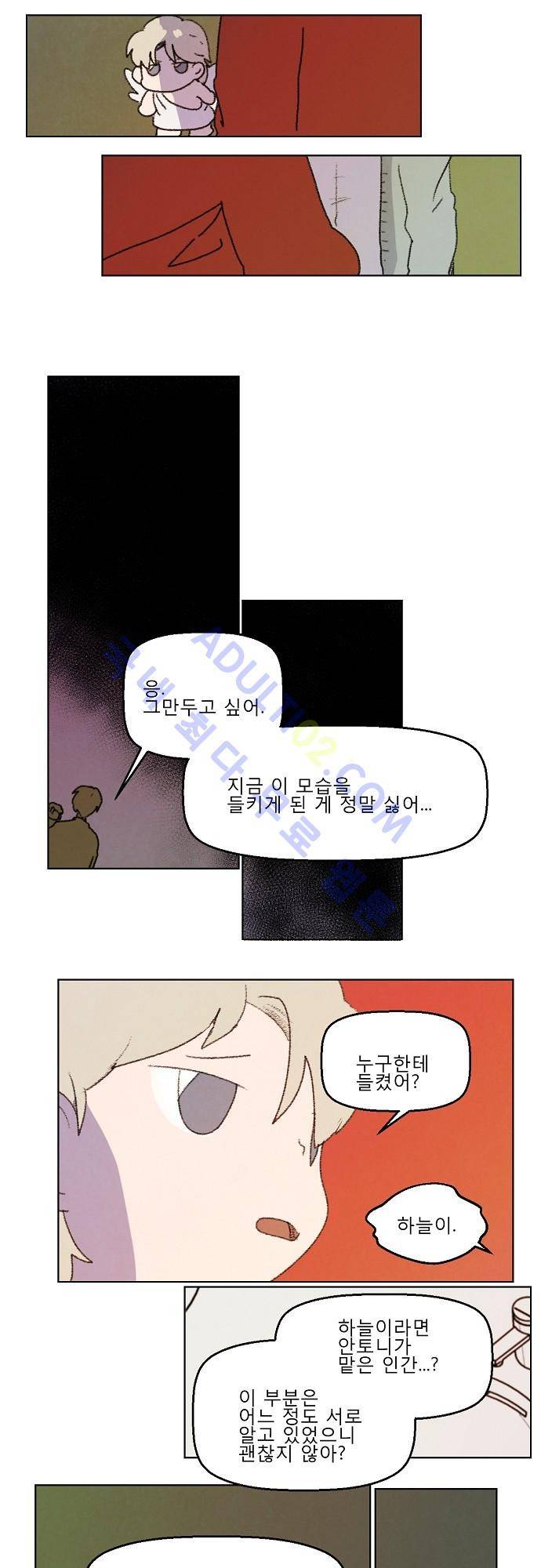 하늘과 하늘의 순정 40화 1