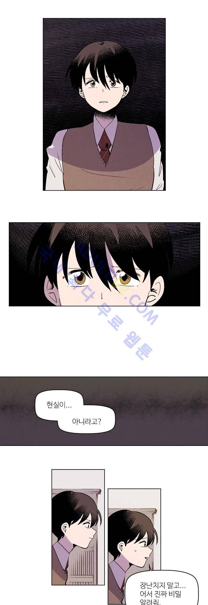 하늘과 하늘의 순정 50화 1
