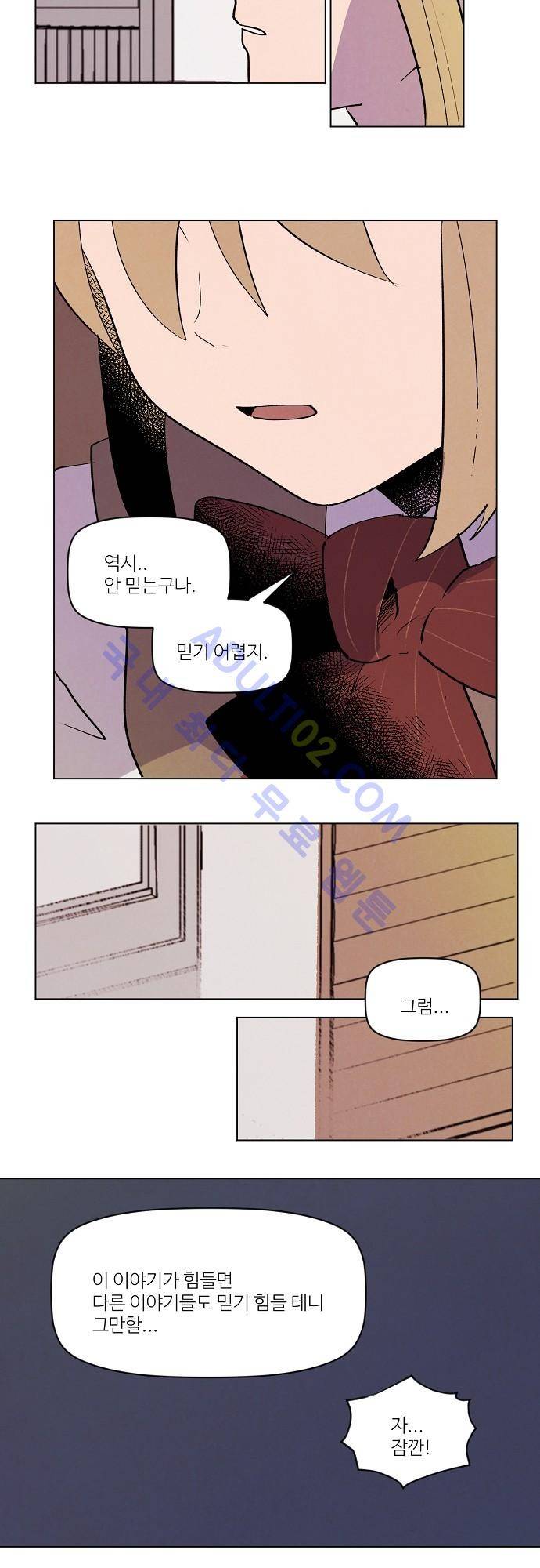 하늘과 하늘의 순정 50화 3