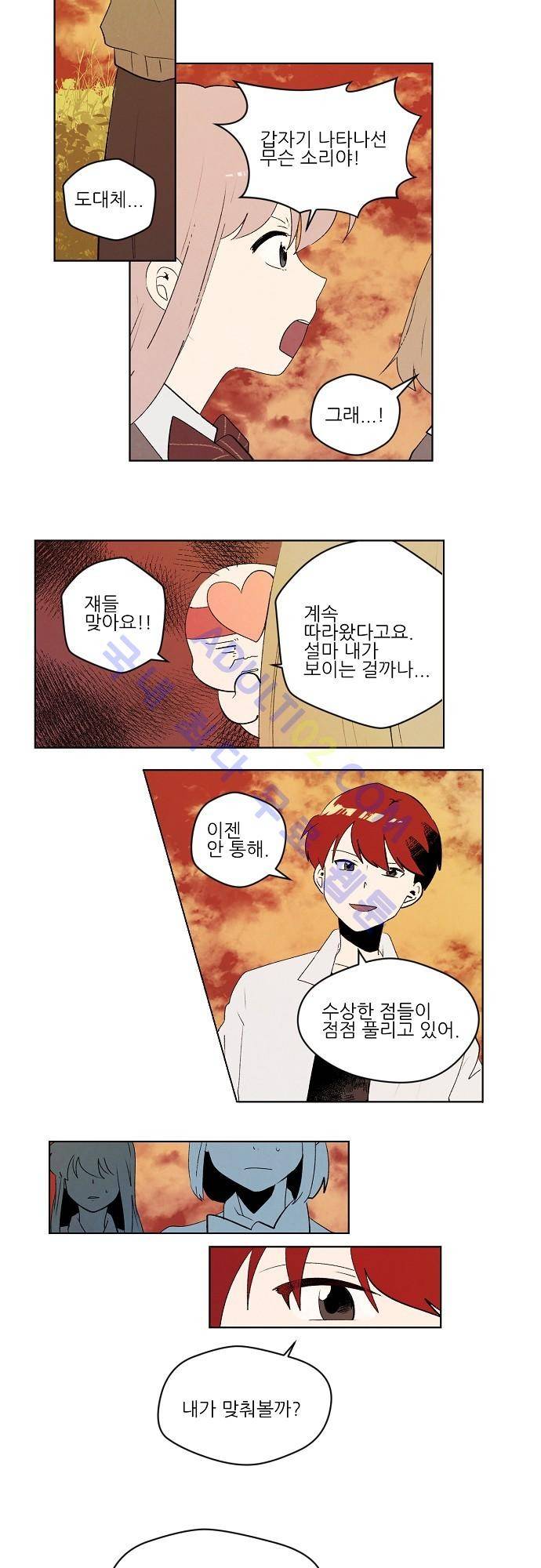 하늘과 하늘의 순정 60화 2