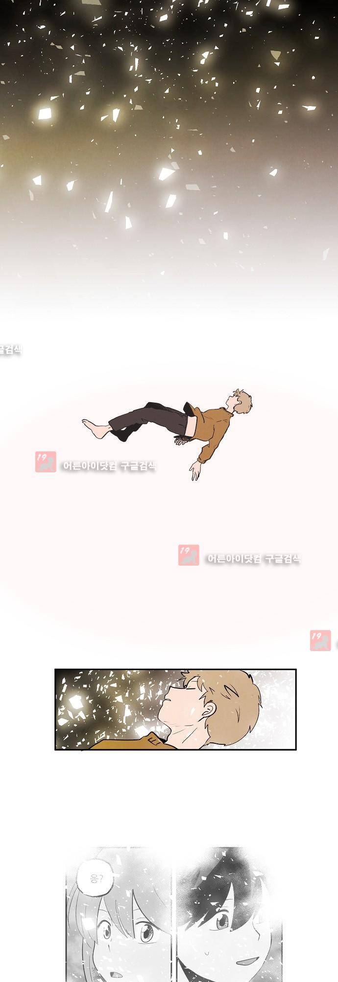 하늘과 하늘의 순정 70화 1