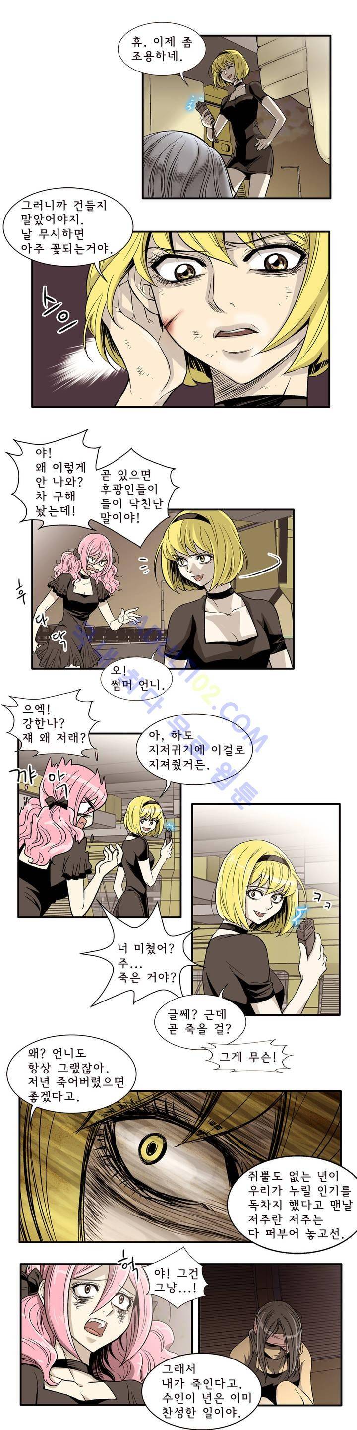 데들리 키스 8화 4