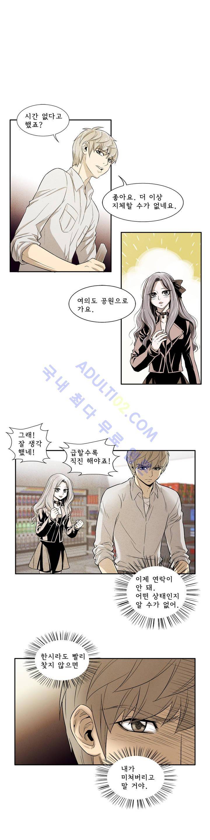 데들리 키스 18화 1