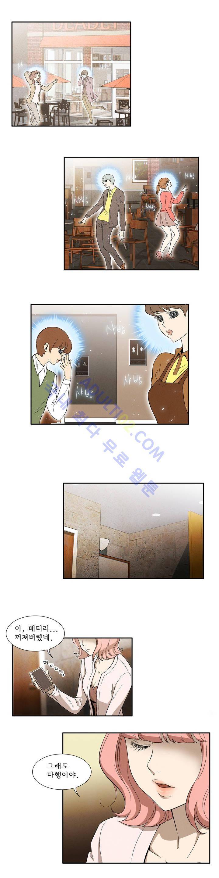 데들리 키스 18화 3