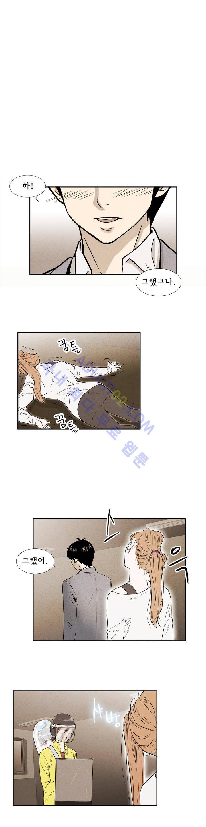 데들리 키스 28화 1