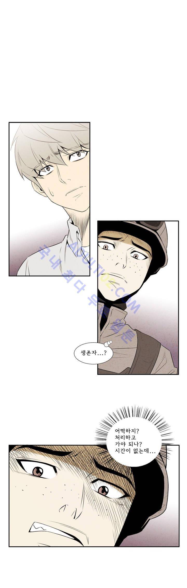 데들리 키스 38화 1