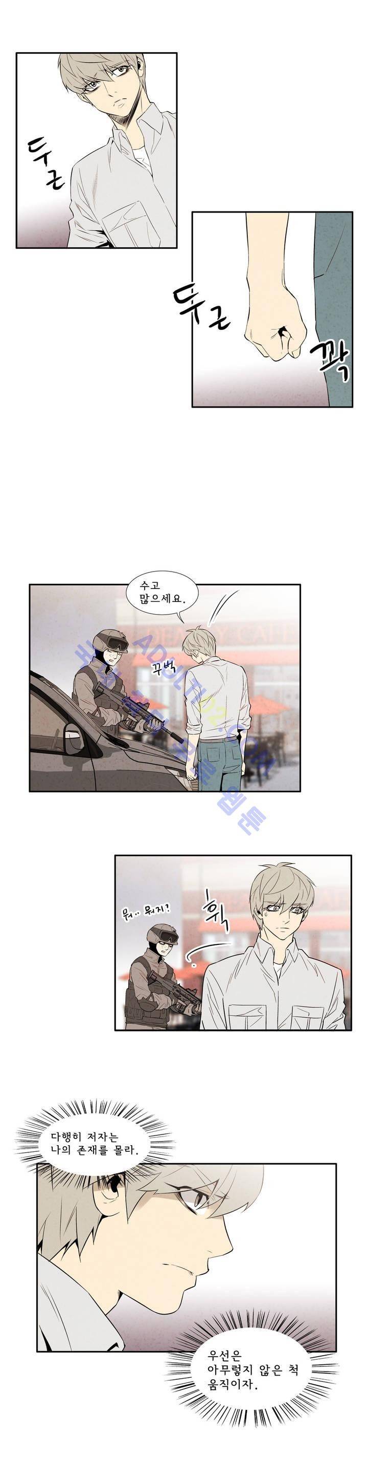 데들리 키스 38화 2