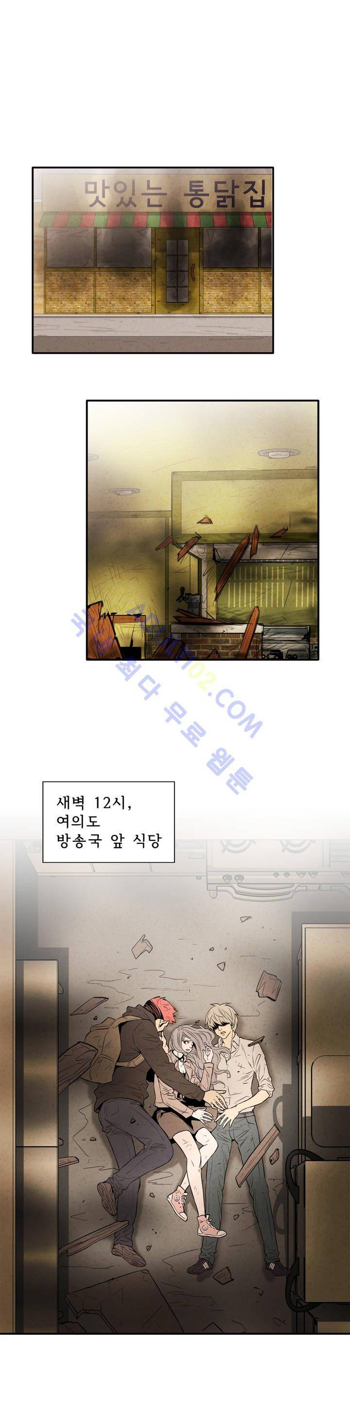 데들리 키스 48화 1