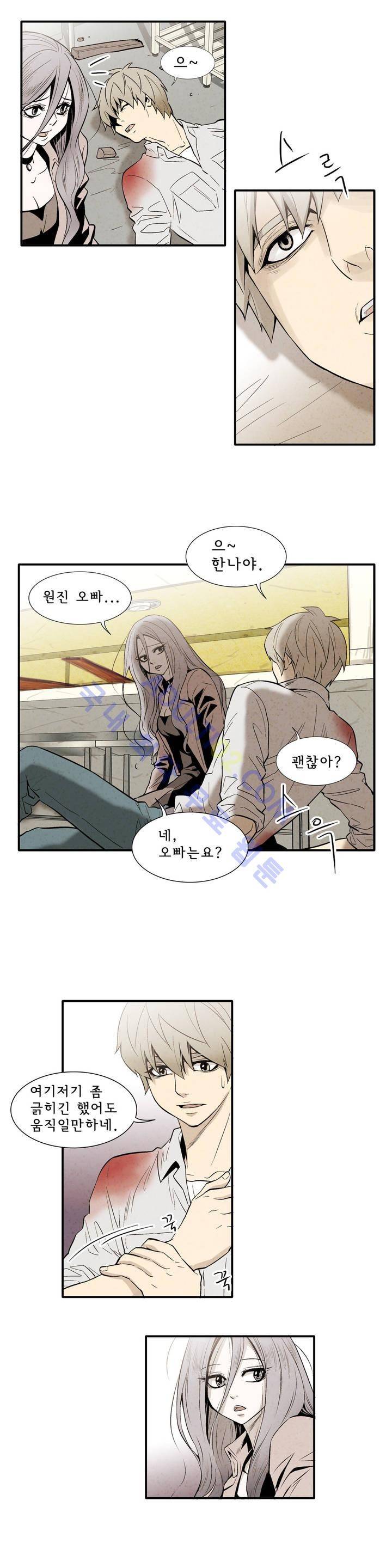 데들리 키스 48화 3