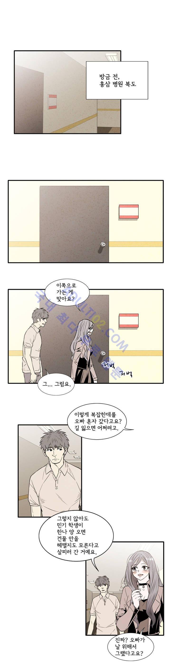 데들리 키스 58화 1