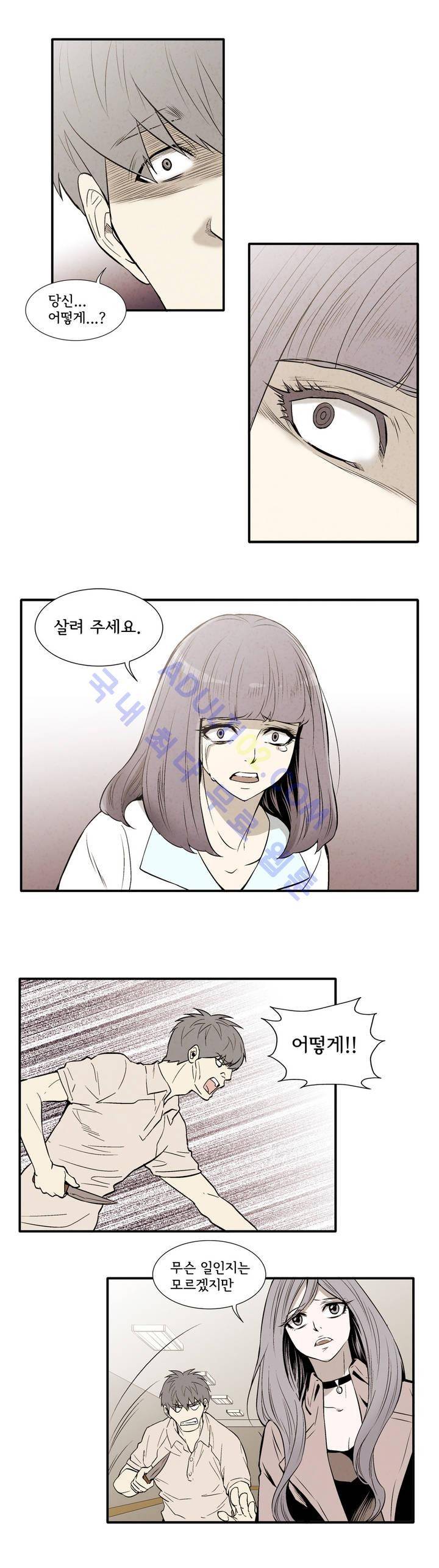 데들리 키스 58화 4