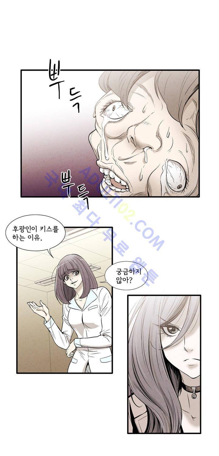 데들리 키스 68화 1