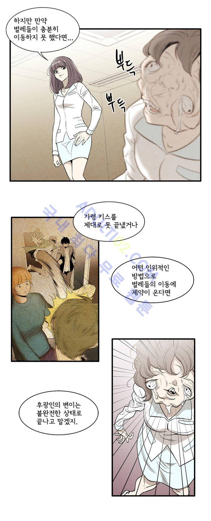데들리 키스 68화 3