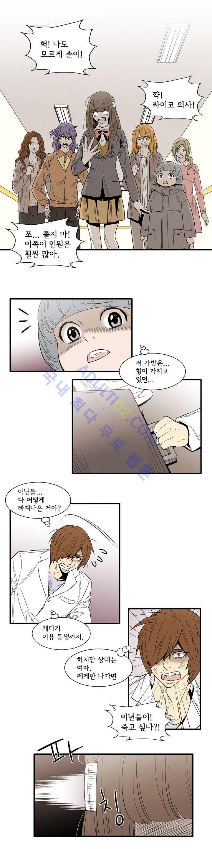 데들리 키스 78화 4