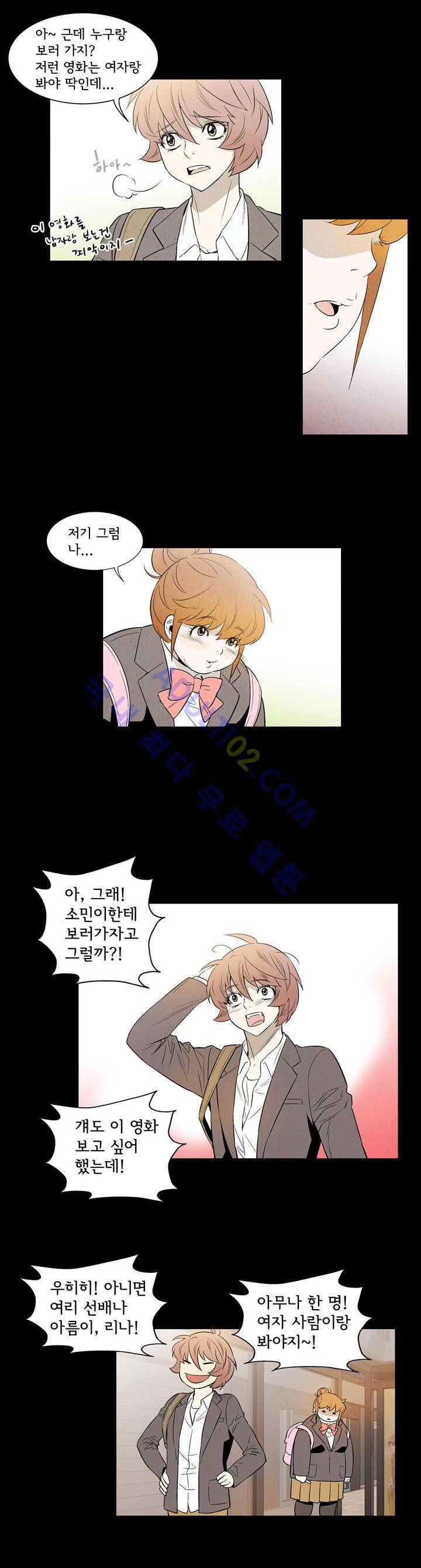 데들리 키스 88화 2