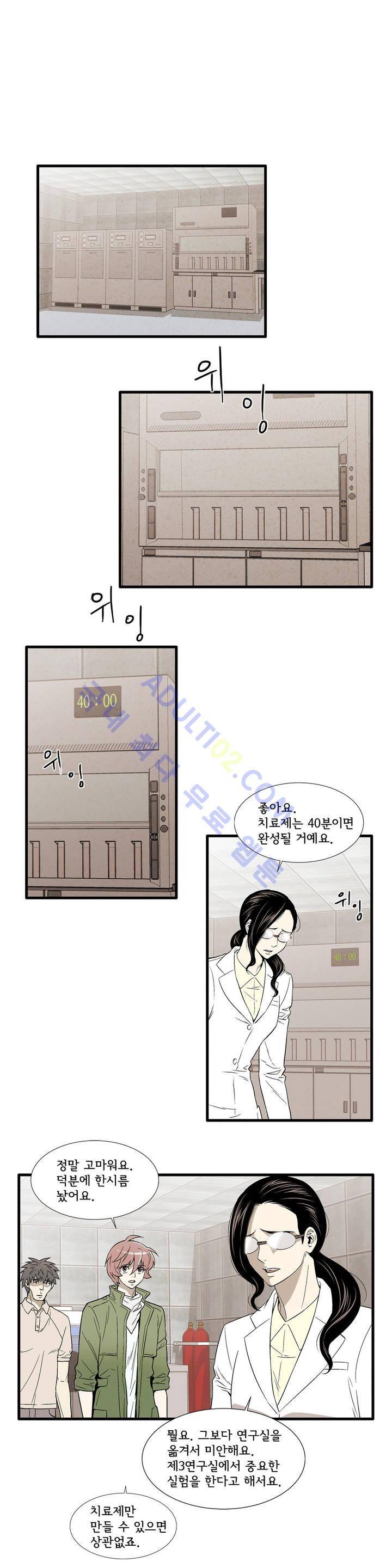 데들리 키스 97화 1