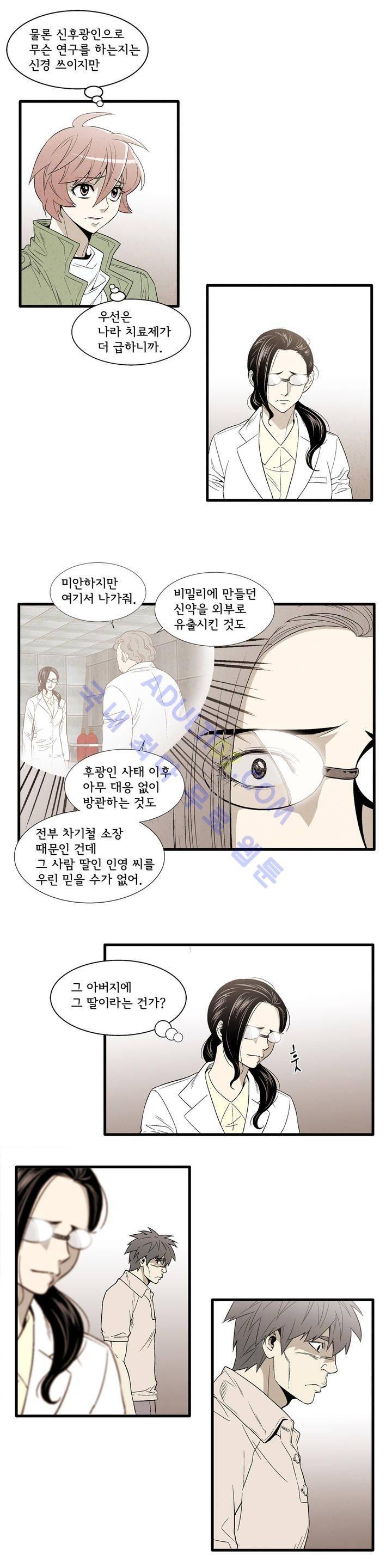 데들리 키스 97화 2