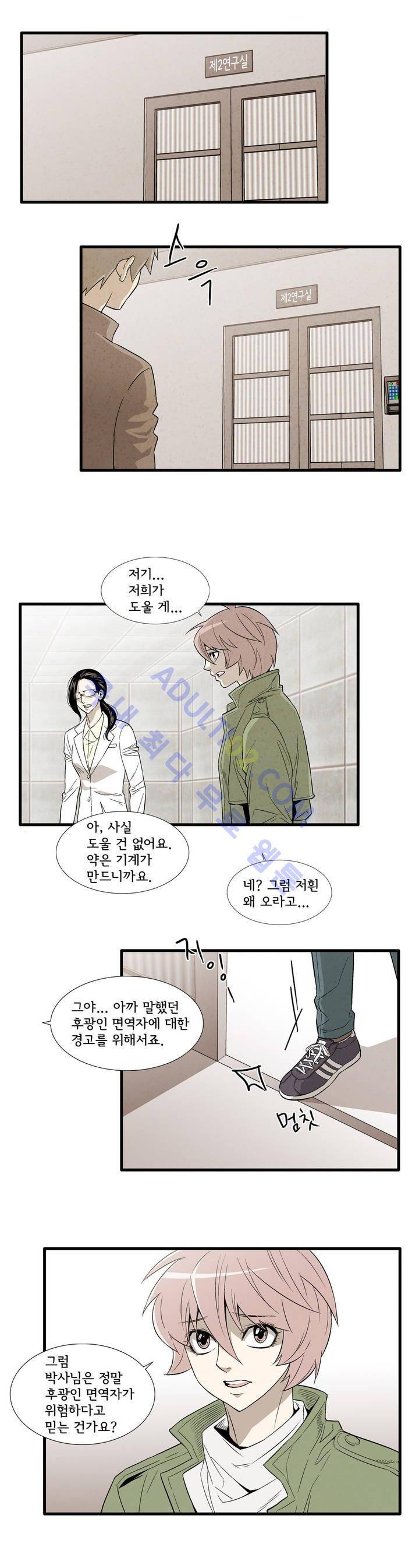 데들리 키스 97화 3