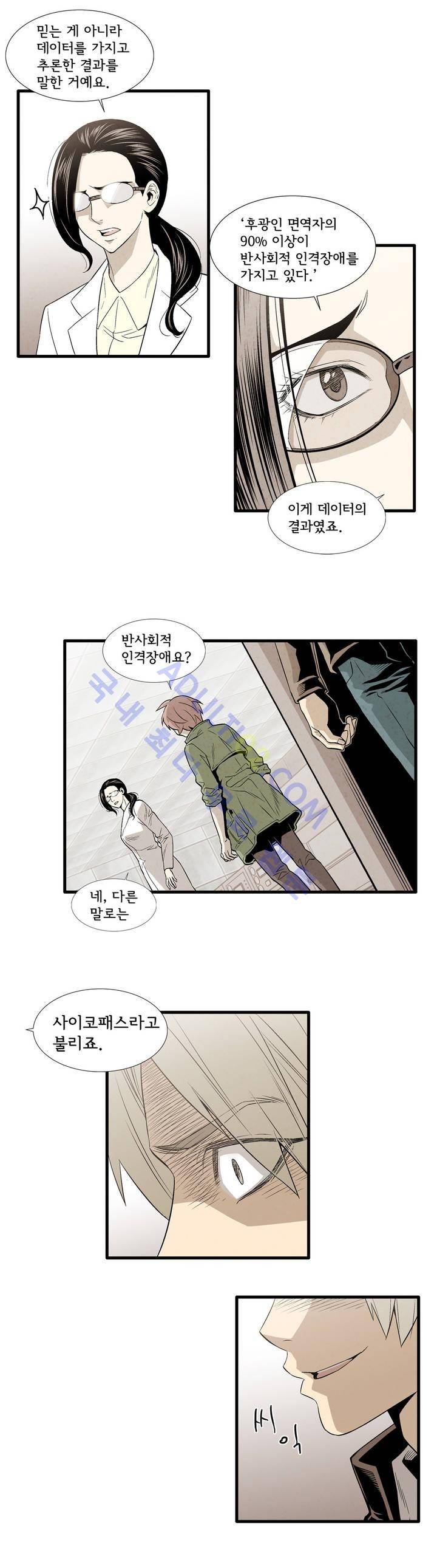 데들리 키스 97화 4