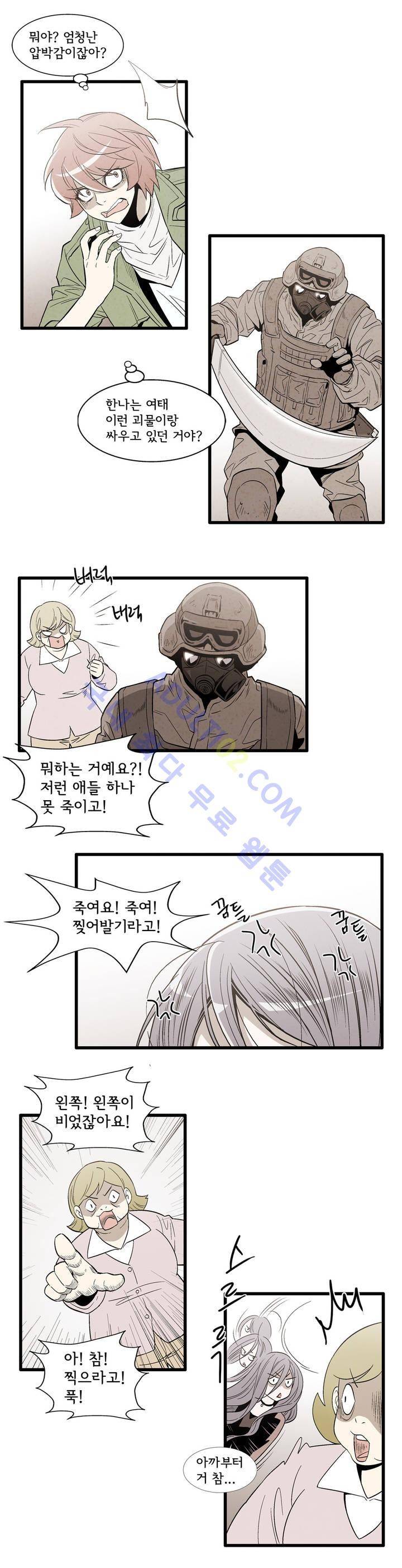 데들리 키스 107화 2