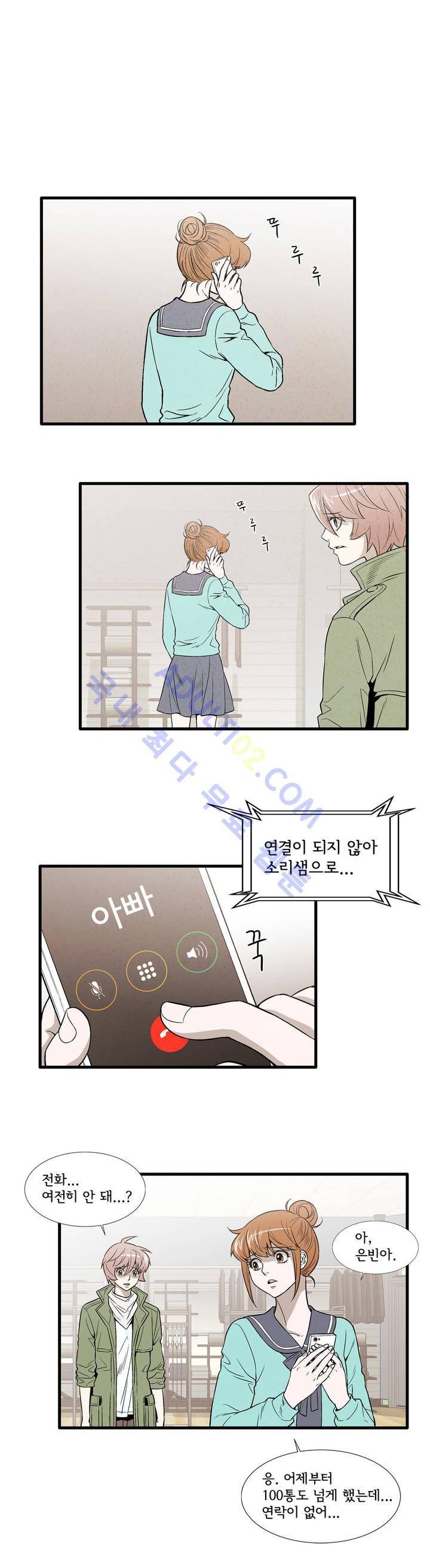 데들리 키스 116화 1