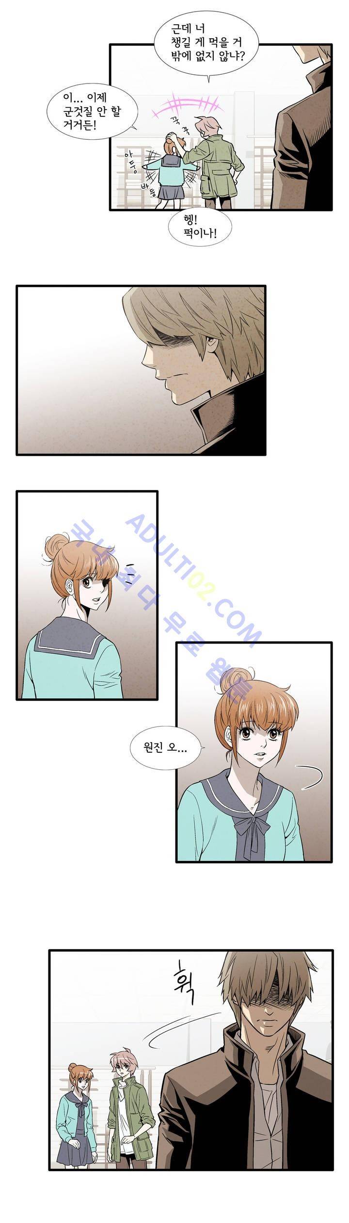 데들리 키스 116화 3