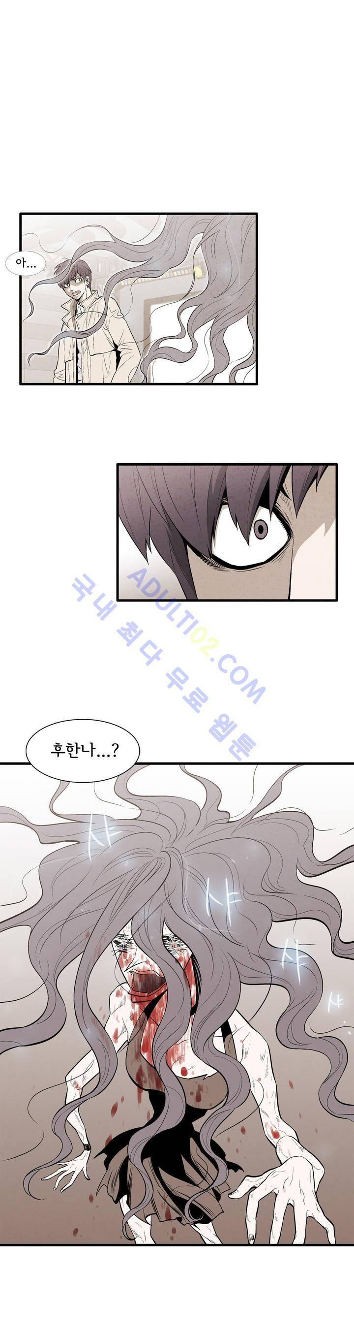 데들리 키스 134화 1