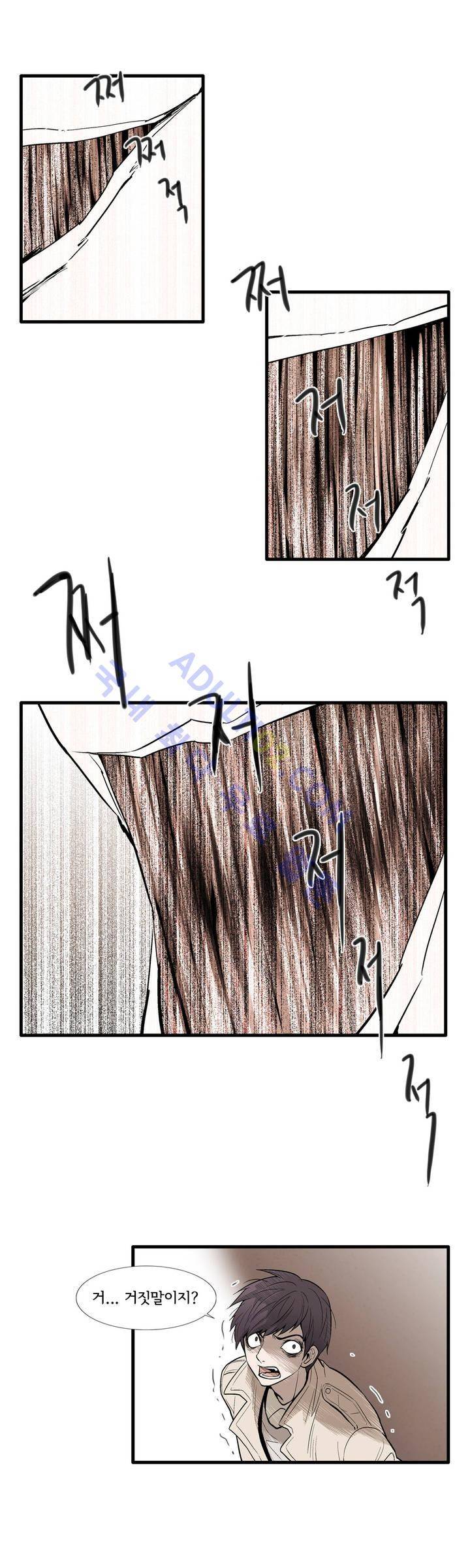데들리 키스 134화 2