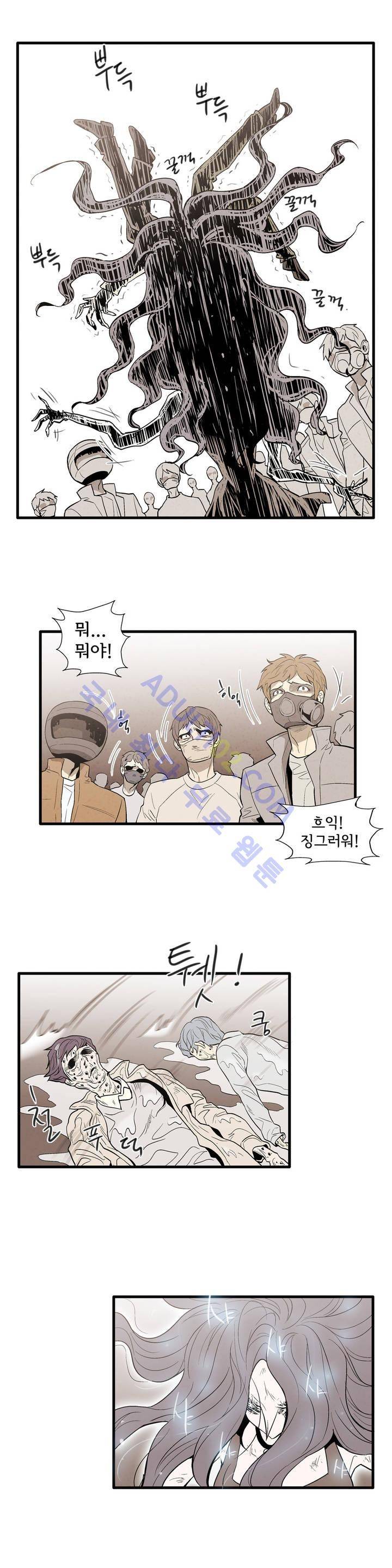 데들리 키스 134화 5