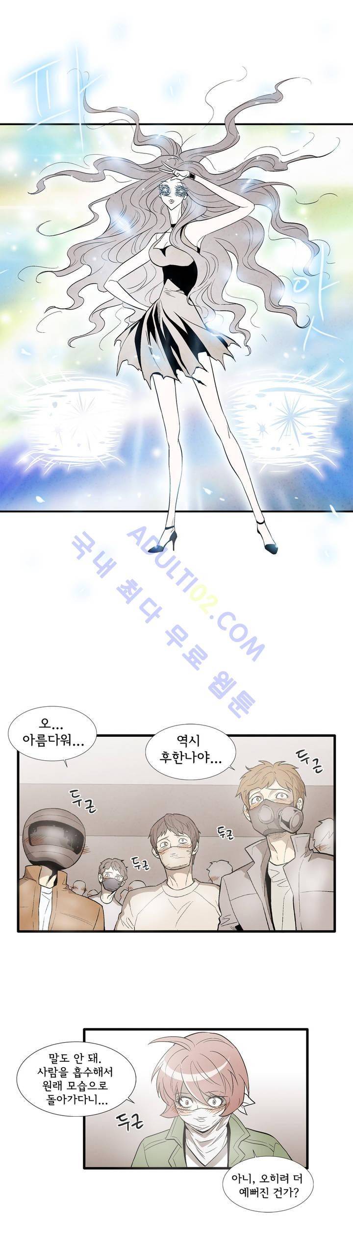 데들리 키스 134화 7