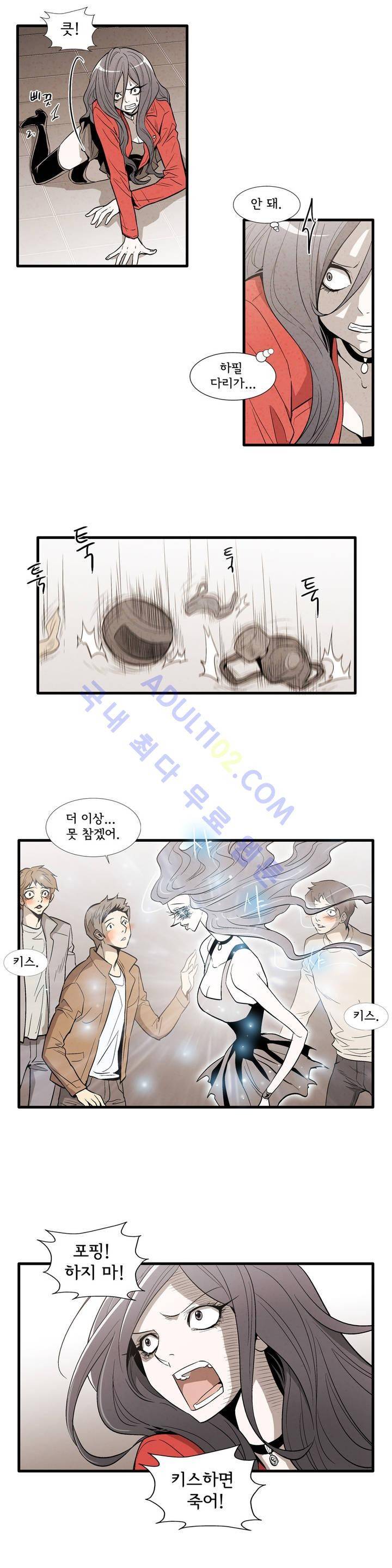 데들리 키스 134화 8
